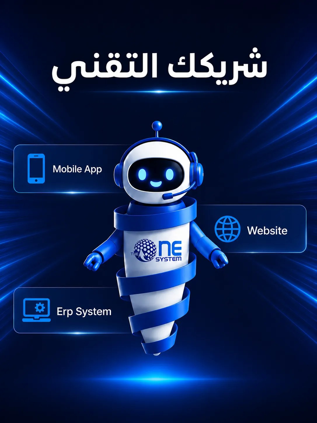 شريكك التقني الموثوق منذ أكثر من عقدين