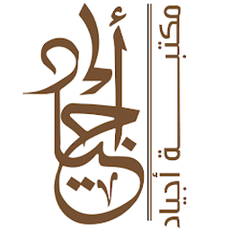 مكتبة أجياد