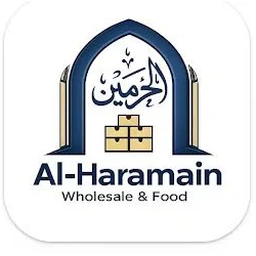 الحرمين