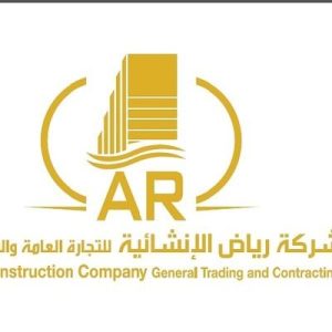 شركة رياض الإنشائية