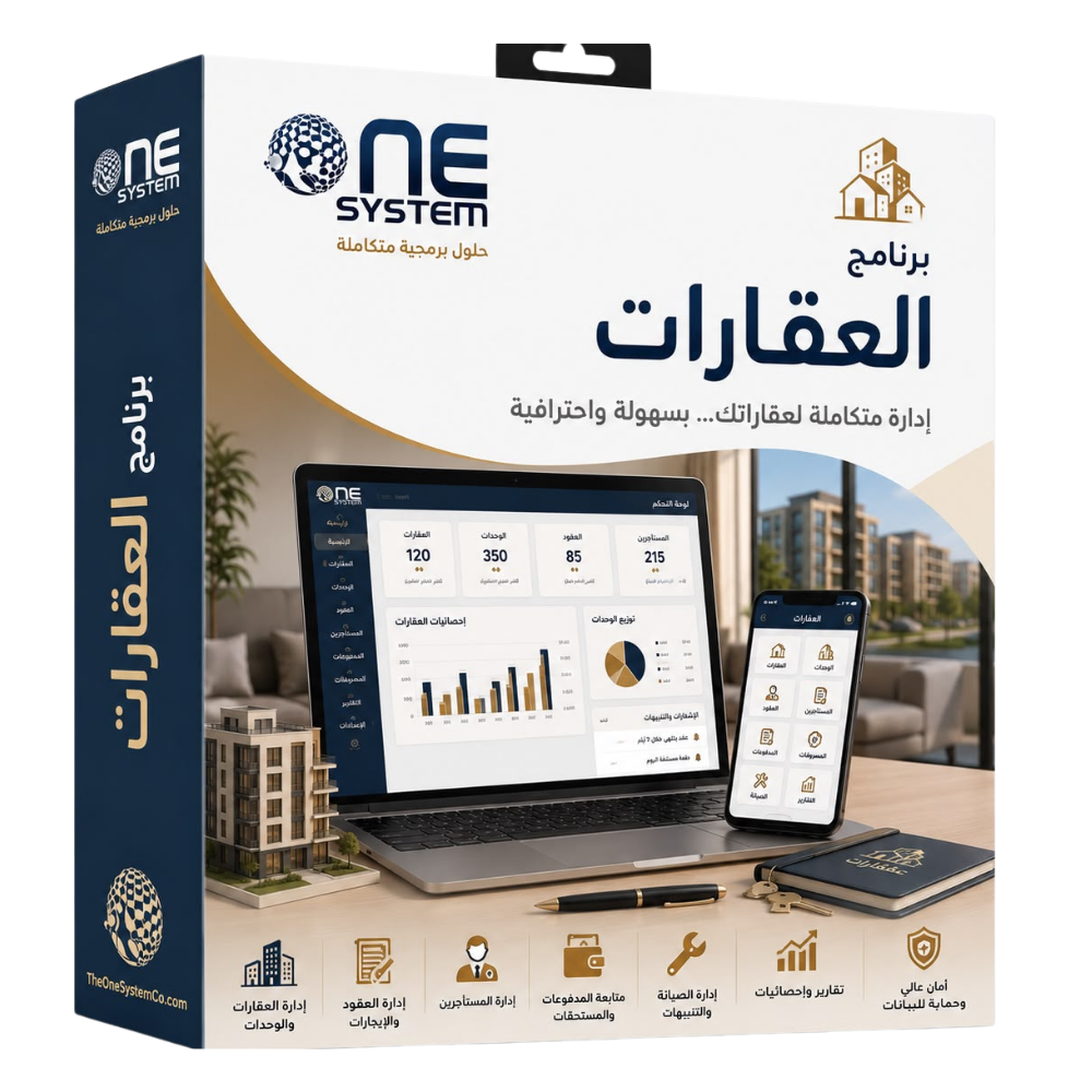برنامج العقارات