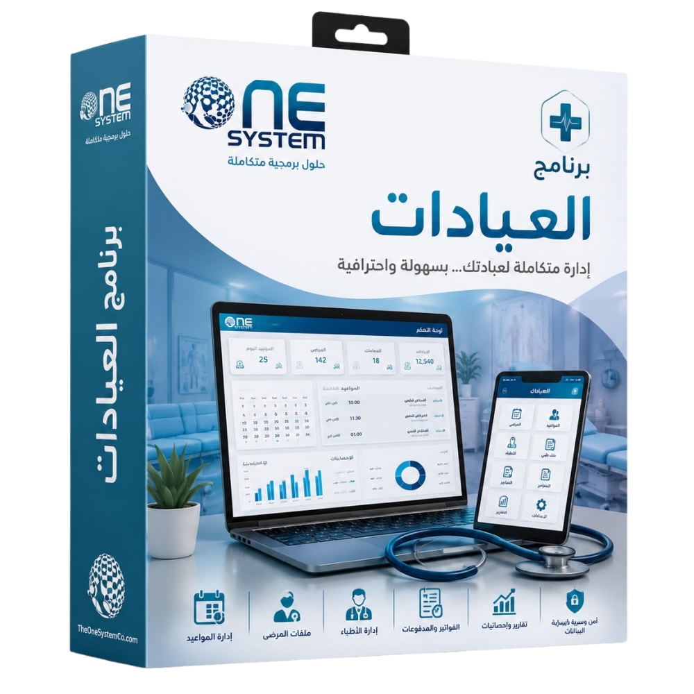 برنامج المراكز الطبية والعيادات