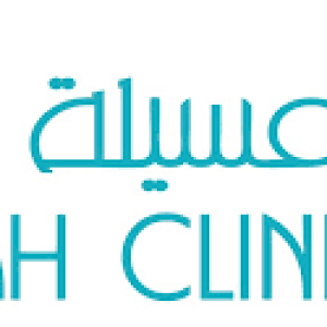 المسيله كلينك